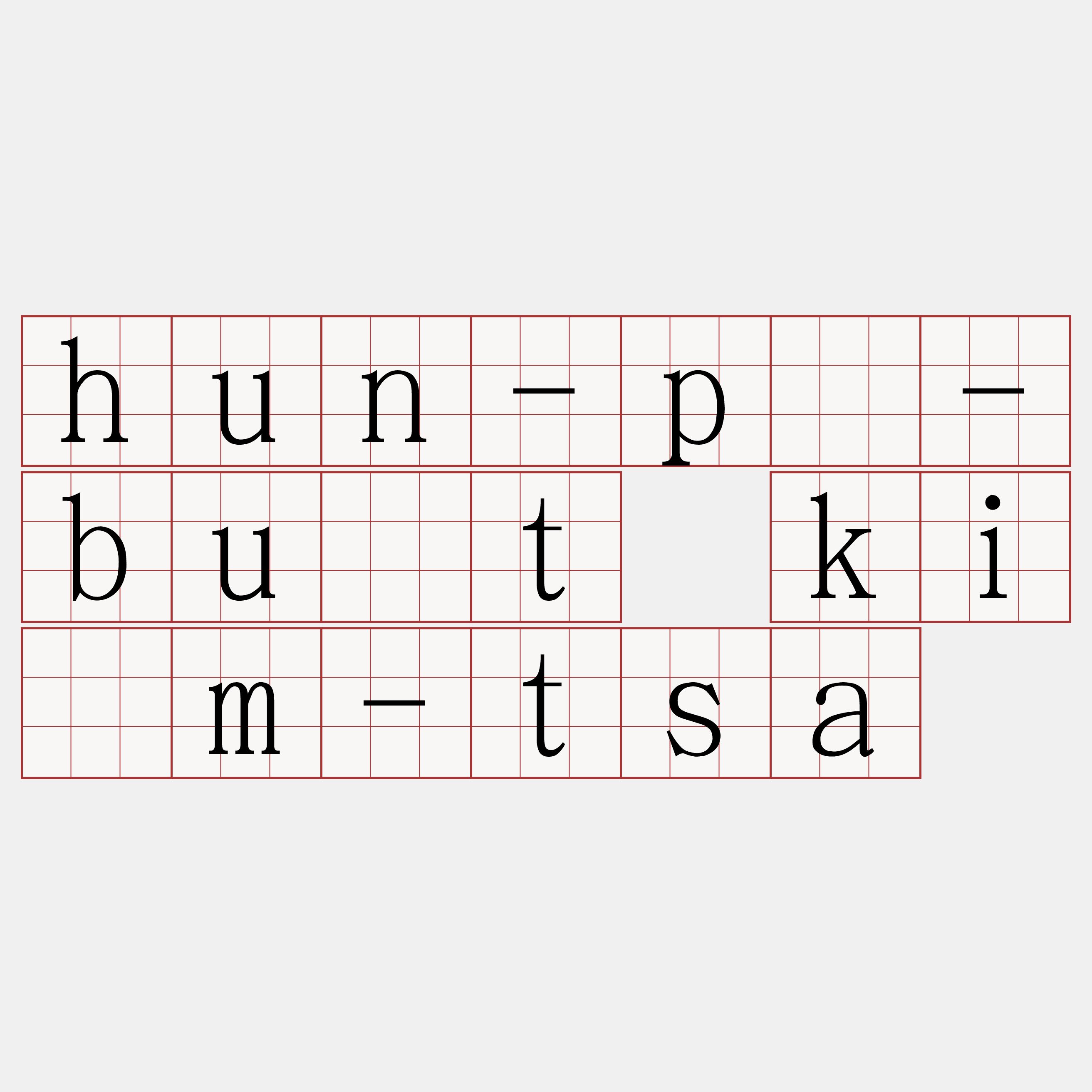 hun-pì-bu̍t kiám-tsa